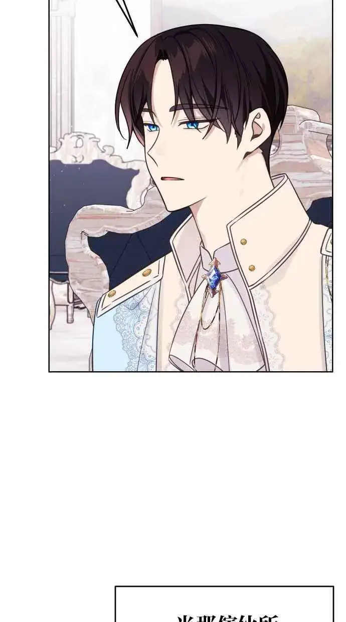 漫画《备受宠爱的婚后生活》第49话第38张图