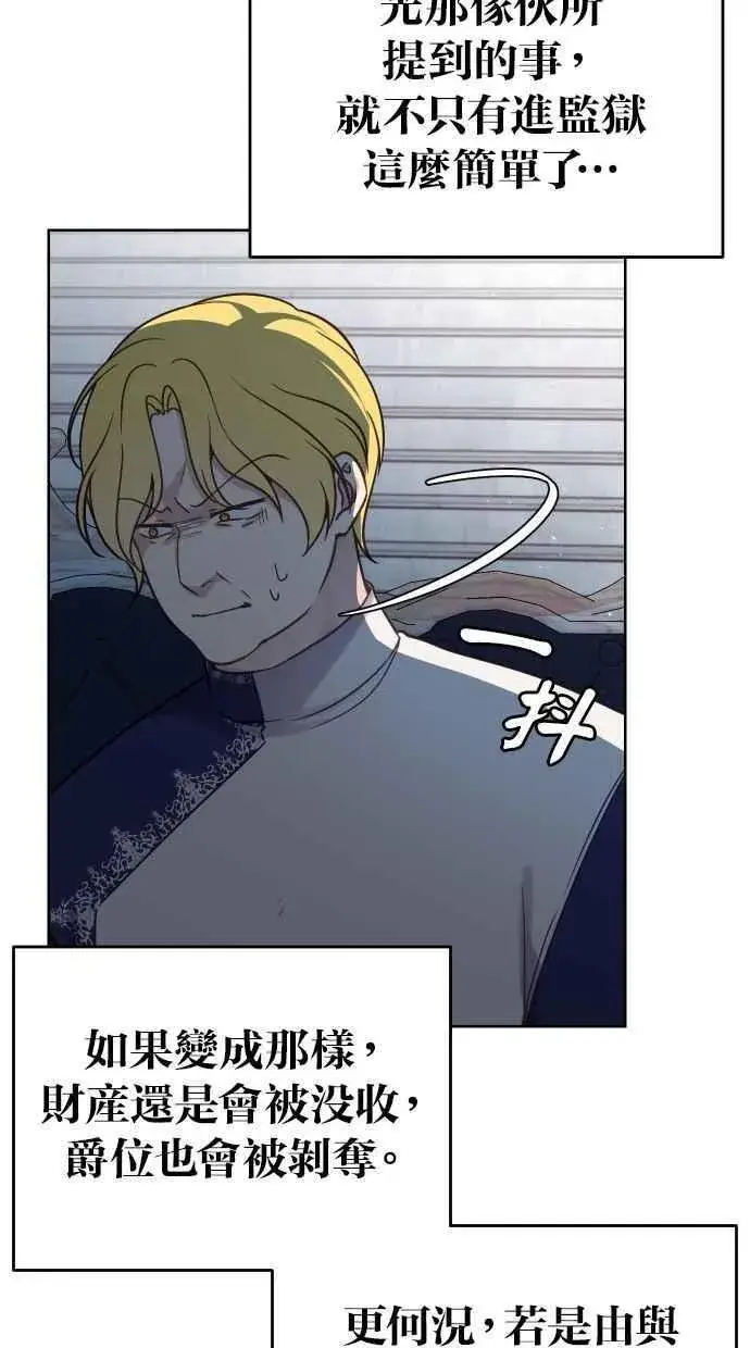 漫画《备受宠爱的婚后生活》第49话第39张图