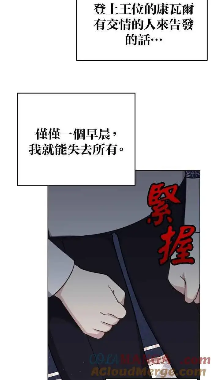 漫画《备受宠爱的婚后生活》第49话第40张图