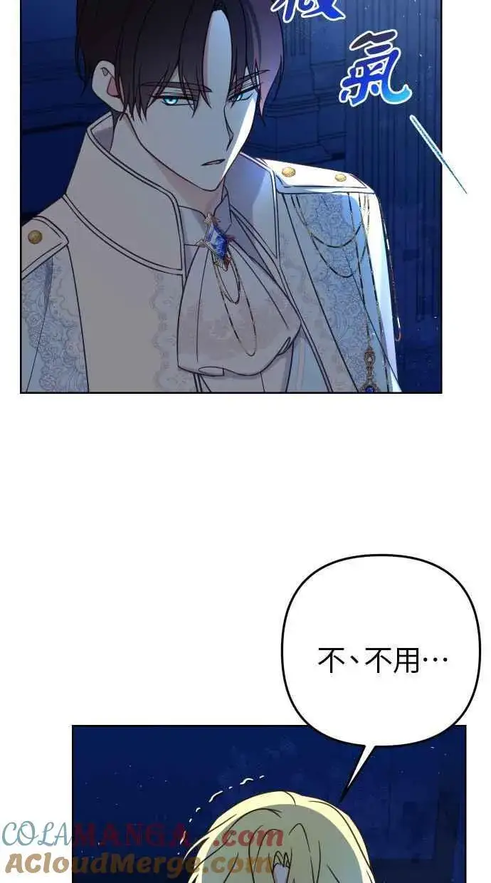 漫画《备受宠爱的婚后生活》第49话第46张图