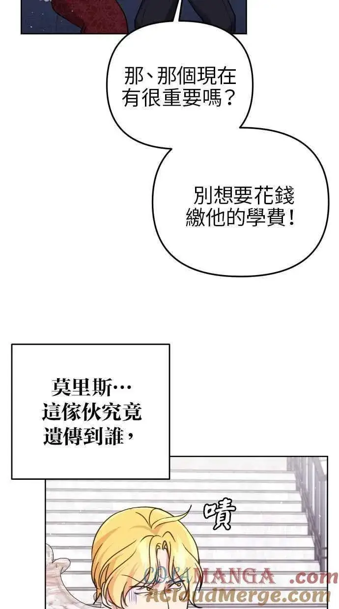 漫画《备受宠爱的婚后生活》第49话第52张图