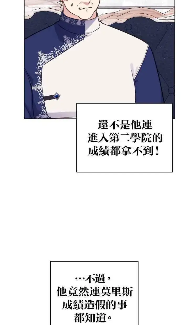漫画《备受宠爱的婚后生活》第49话第53张图