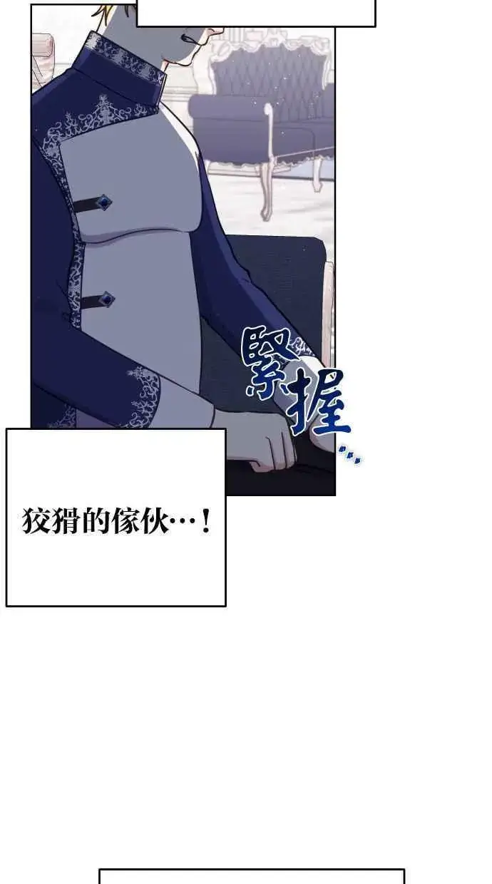 漫画《备受宠爱的婚后生活》第49话第54张图