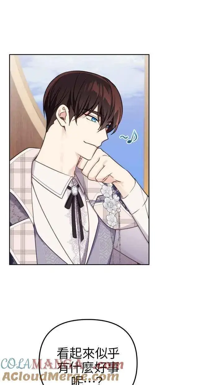 漫画《备受宠爱的婚后生活》第49话第58张图