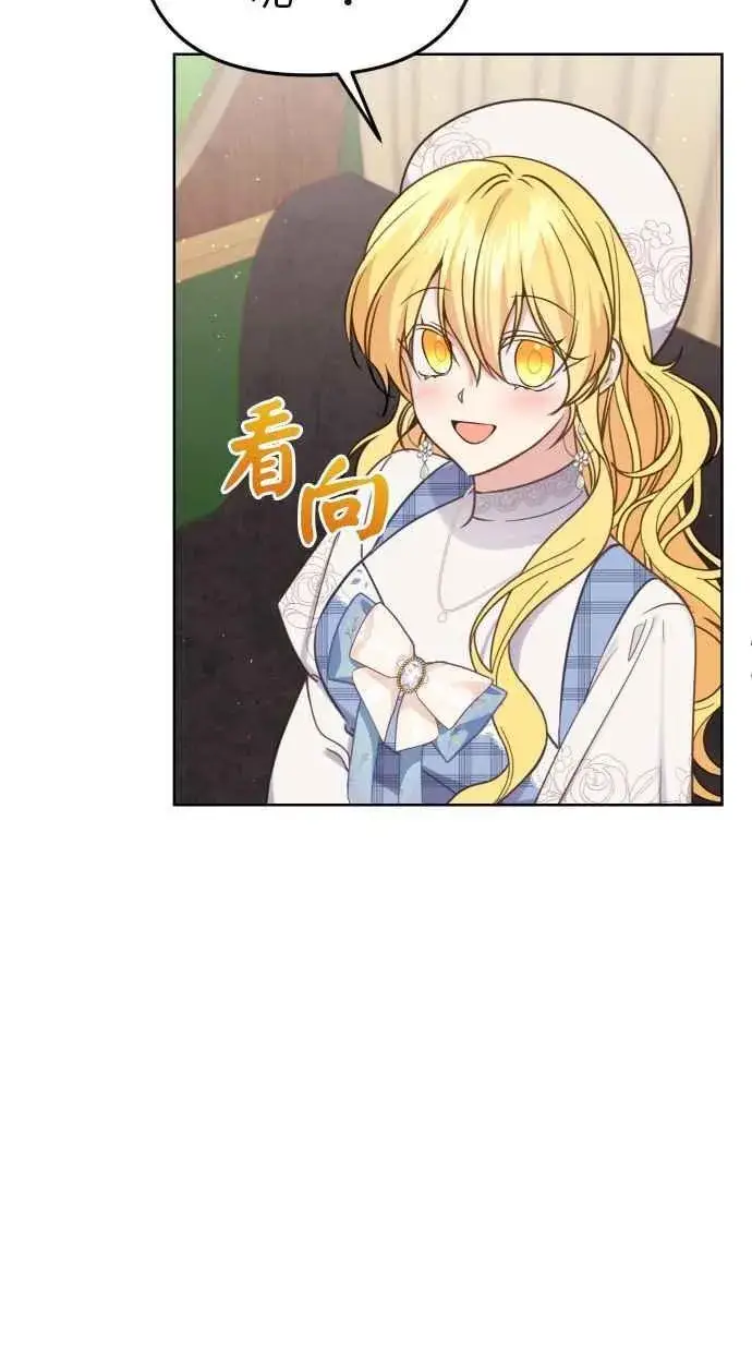 漫画《备受宠爱的婚后生活》第49话第59张图