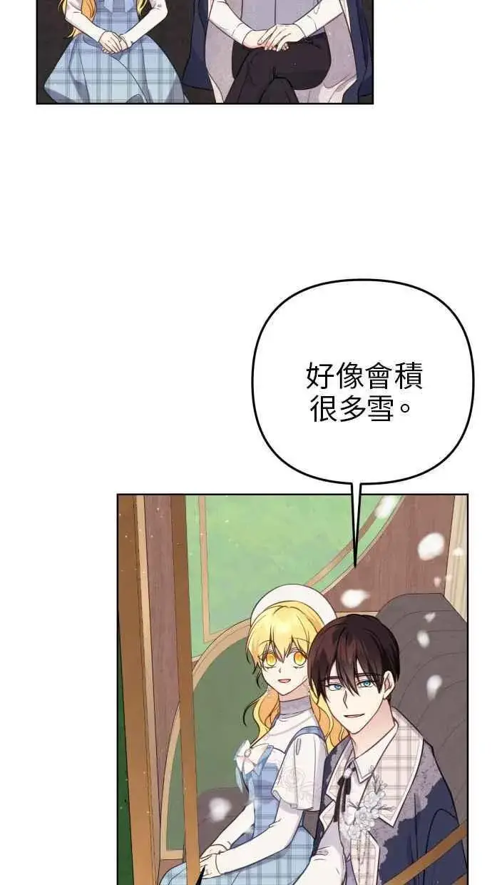 漫画《备受宠爱的婚后生活》第49话第62张图