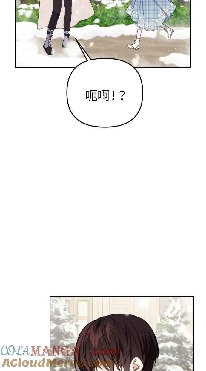 漫画《备受宠爱的婚后生活》第49话第70张图