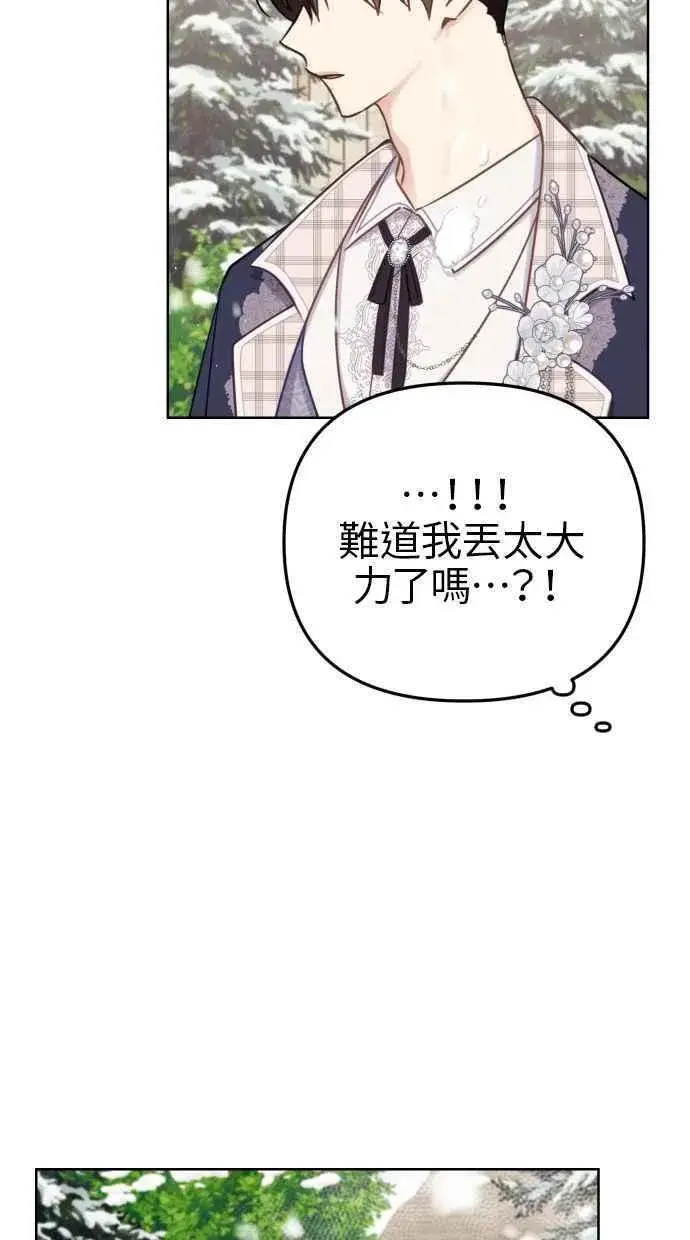 漫画《备受宠爱的婚后生活》第49话第71张图