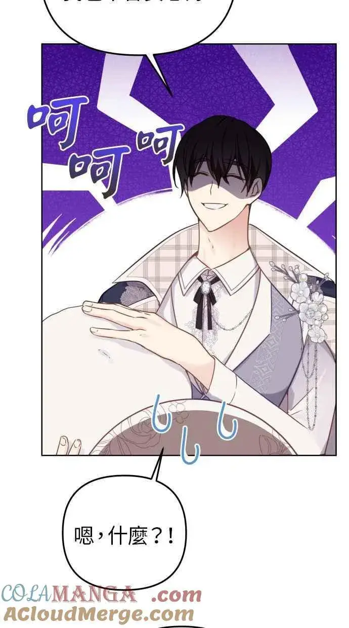 漫画《备受宠爱的婚后生活》第49话第73张图