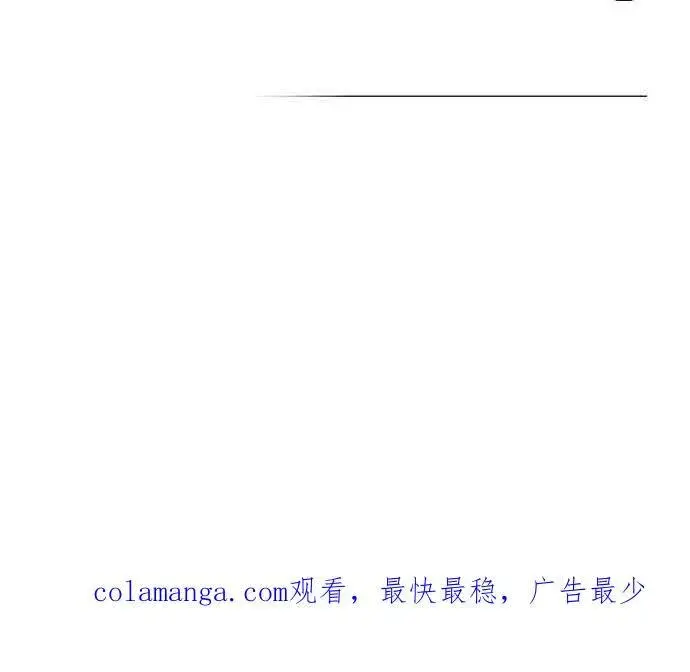 漫画《备受宠爱的婚后生活》第49话第77张图