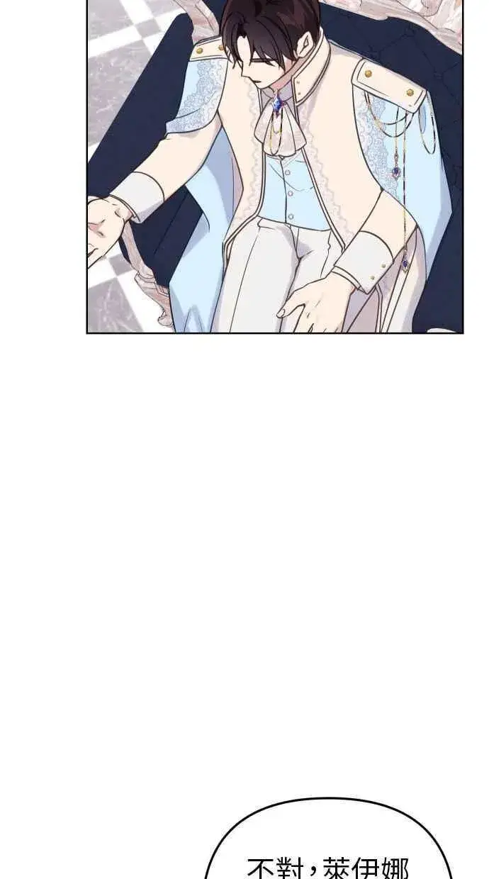漫画《备受宠爱的婚后生活》第49话第8张图