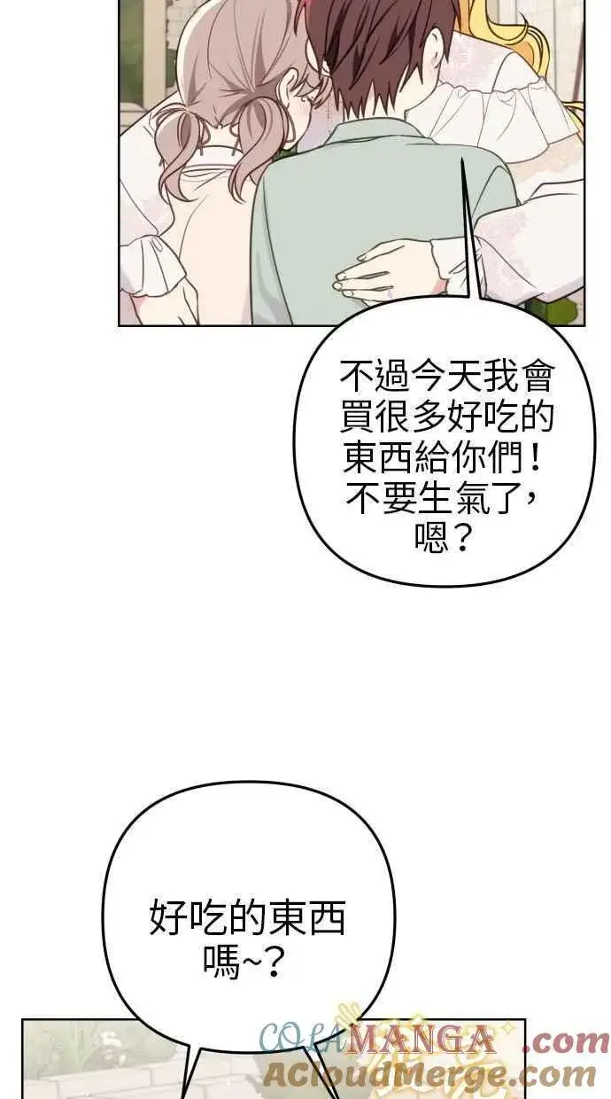 漫画《备受宠爱的婚后生活》第50话第10张图