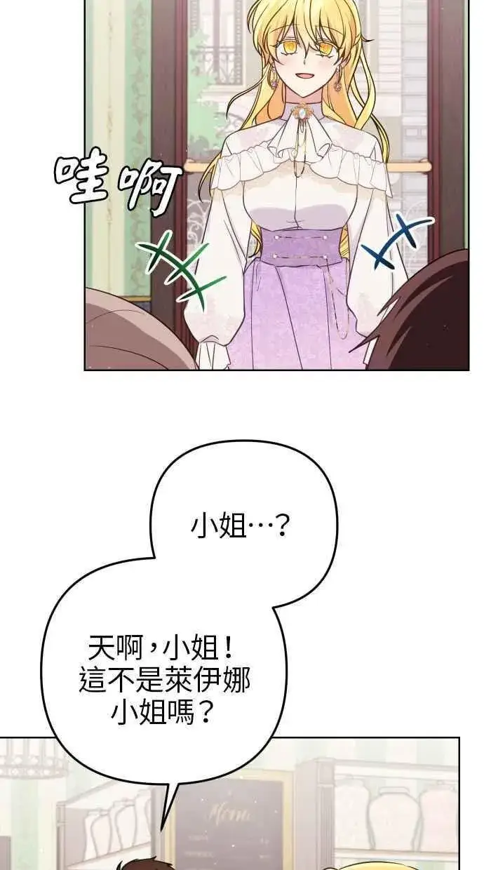 漫画《备受宠爱的婚后生活》第50话第18张图