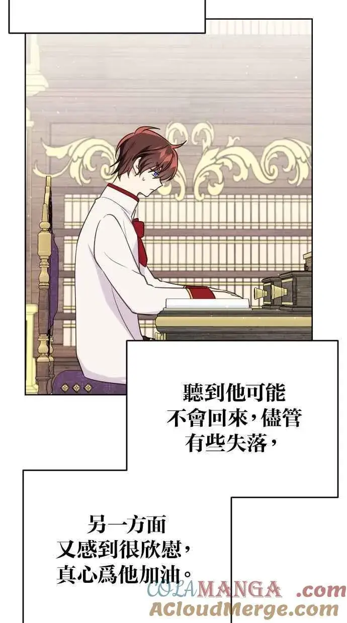 漫画《备受宠爱的婚后生活》第50话第4张图