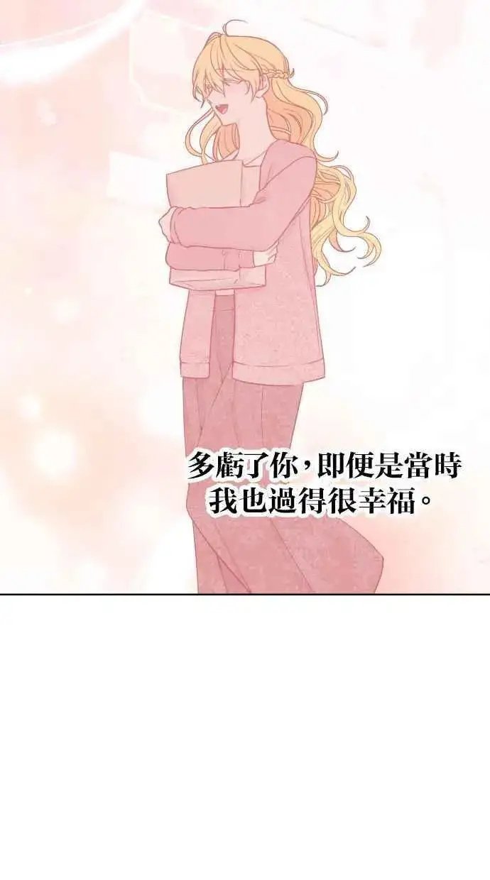 漫画《备受宠爱的婚后生活》第50话第45张图