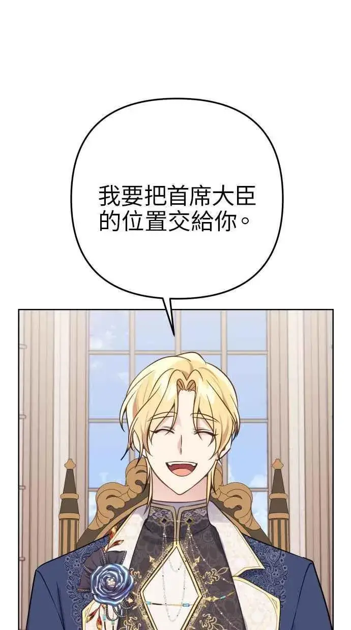 漫画《备受宠爱的婚后生活》第50话第48张图
