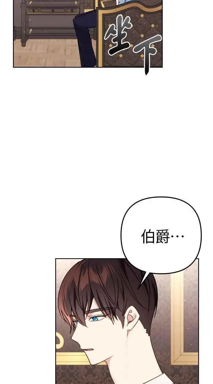漫画《备受宠爱的婚后生活》第50话第65张图