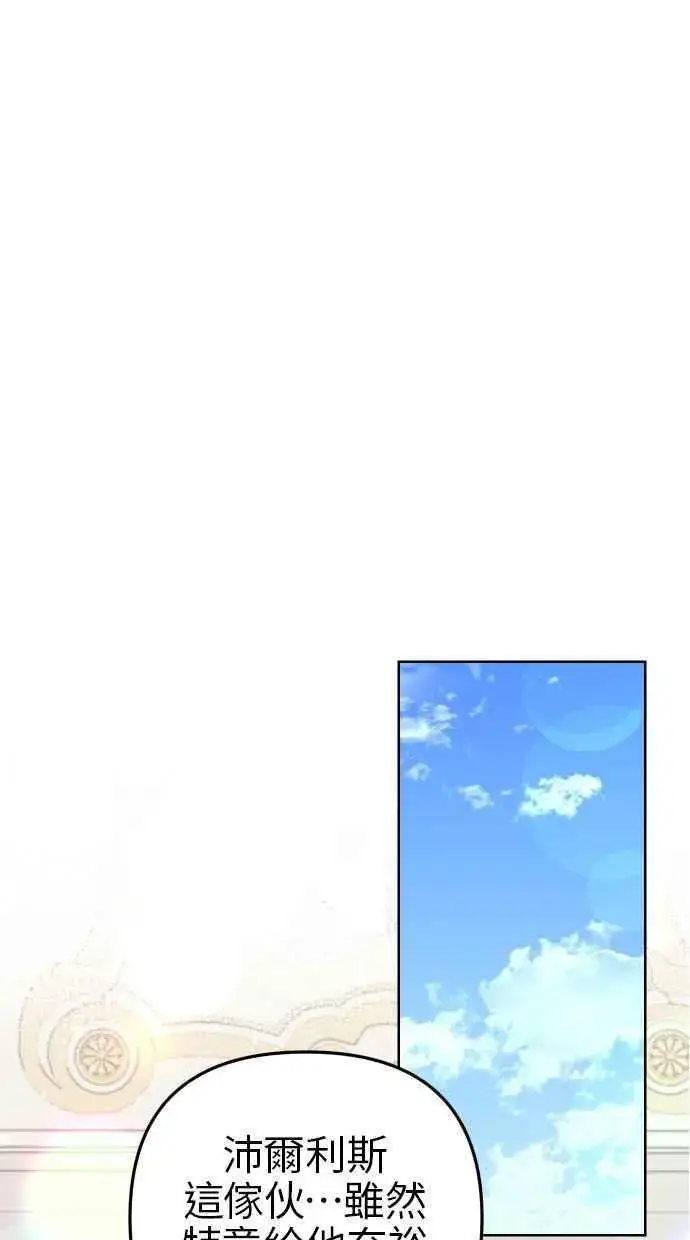 漫画《备受宠爱的婚后生活》第50话第72张图