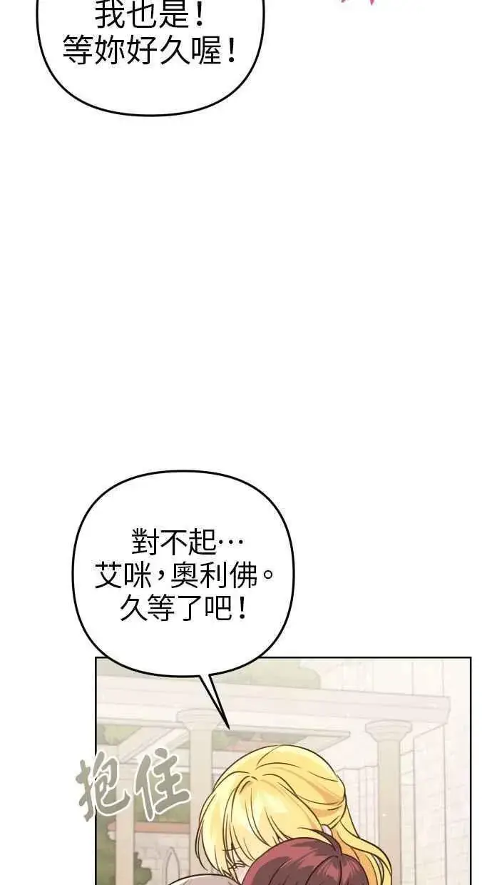 漫画《备受宠爱的婚后生活》第50话第9张图