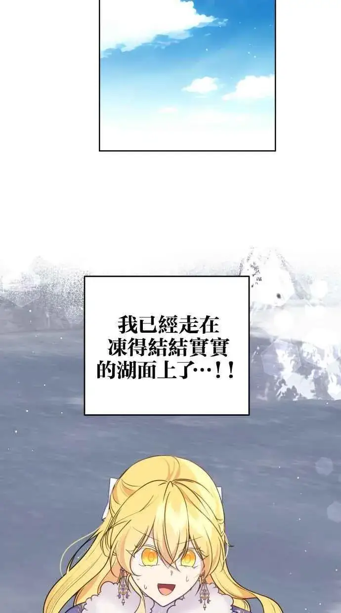 漫画《备受宠爱的婚后生活》第51话第17张图