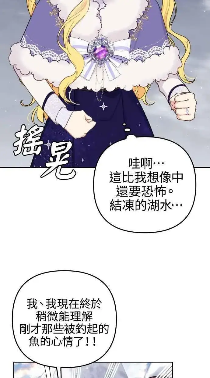 漫画《备受宠爱的婚后生活》第51话第18张图