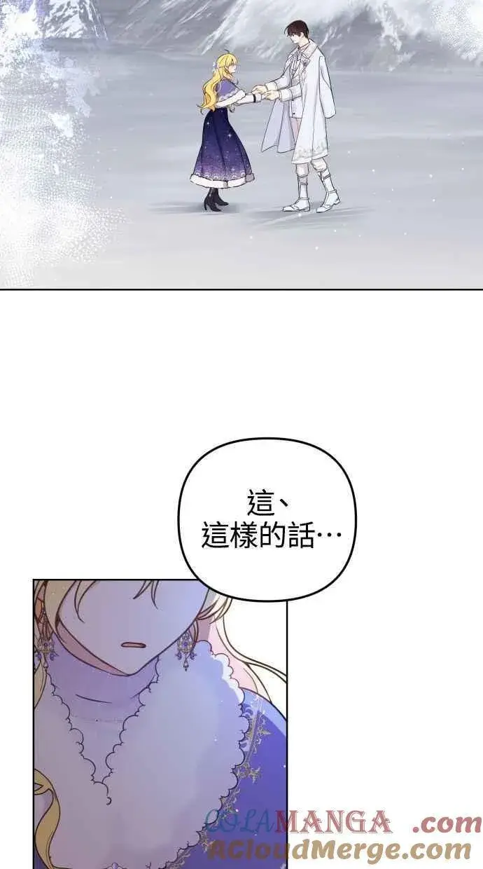 漫画《备受宠爱的婚后生活》第51话第25张图