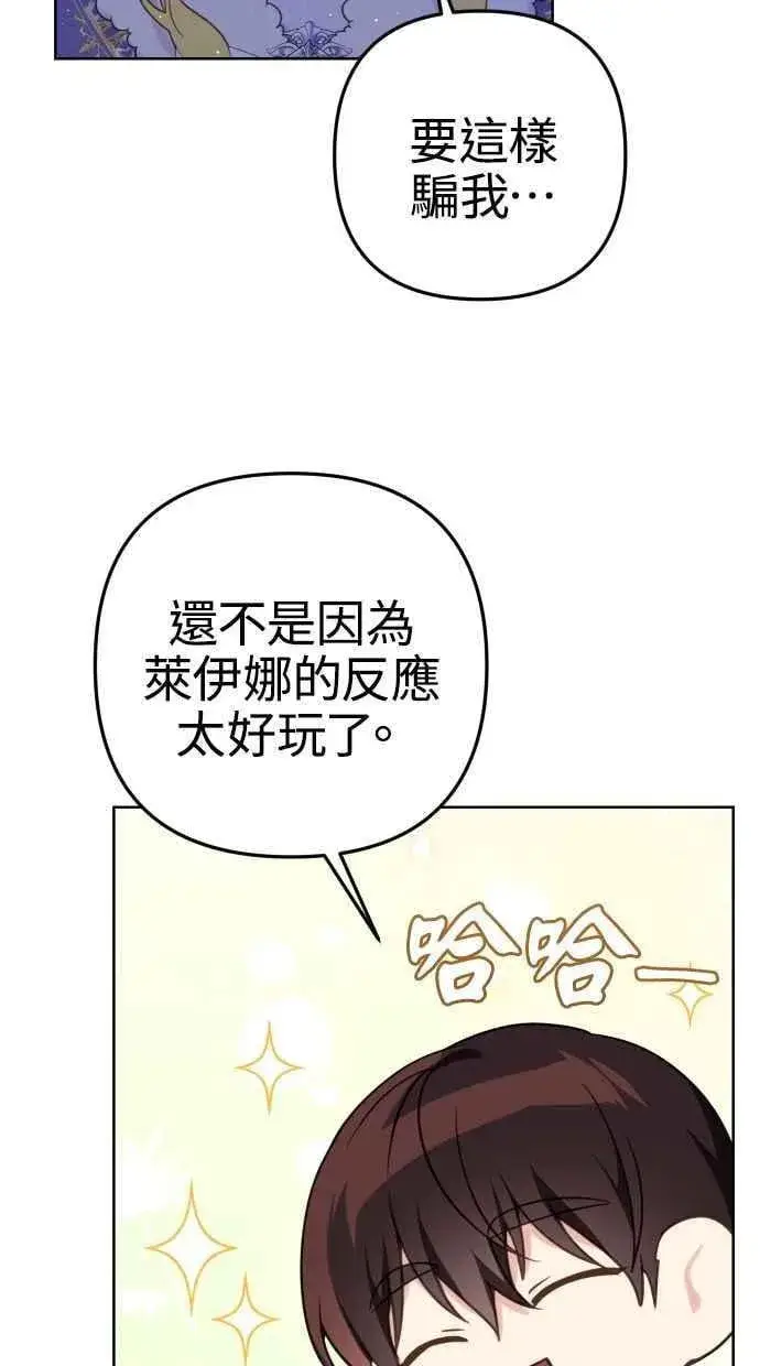 漫画《备受宠爱的婚后生活》第51话第30张图