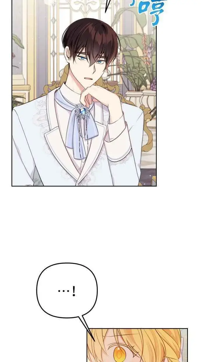 漫画《备受宠爱的婚后生活》第51话第35张图