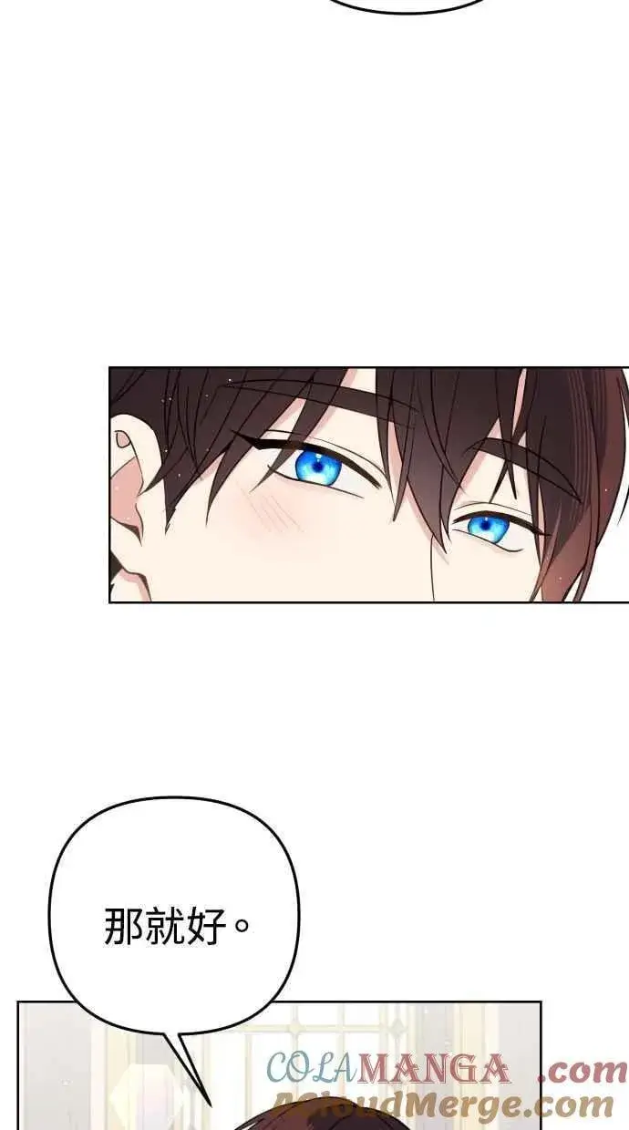 漫画《备受宠爱的婚后生活》第51话第37张图