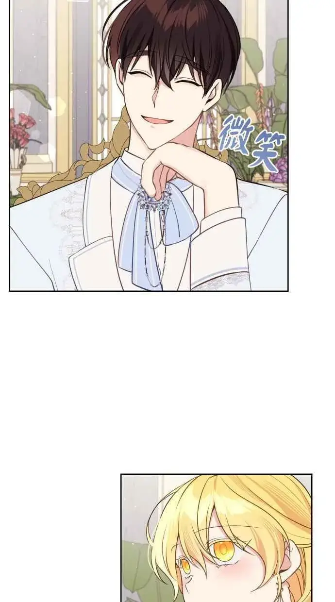漫画《备受宠爱的婚后生活》第51话第38张图