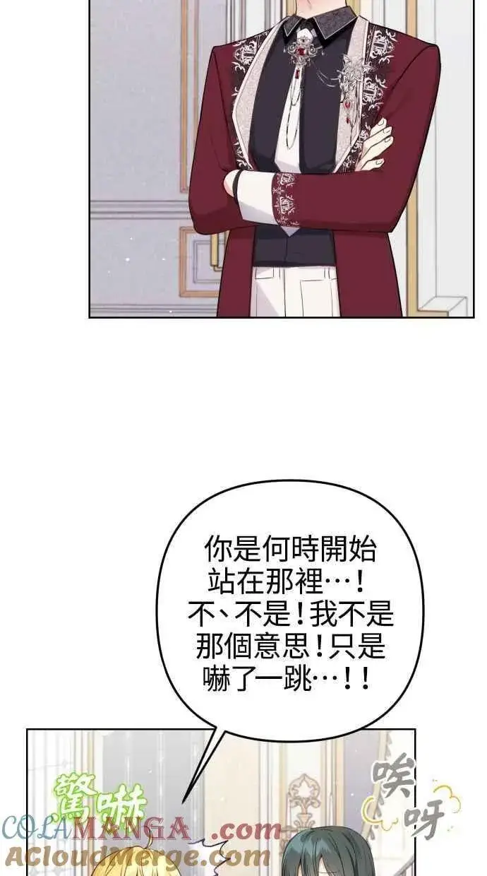 漫画《备受宠爱的婚后生活》第51话第4张图