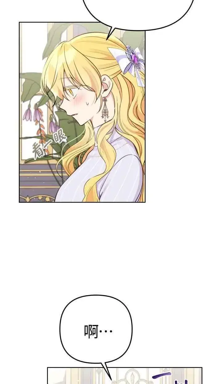 漫画《备受宠爱的婚后生活》第51话第41张图