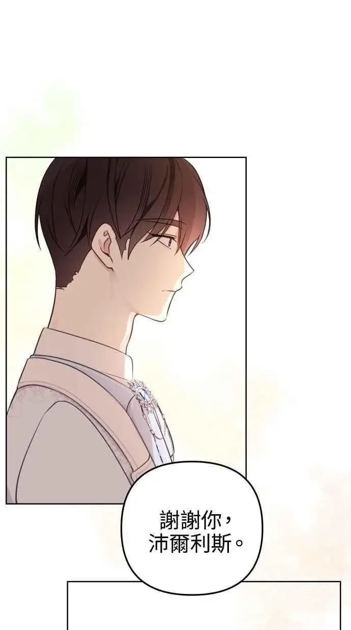 漫画《备受宠爱的婚后生活》第51话第48张图