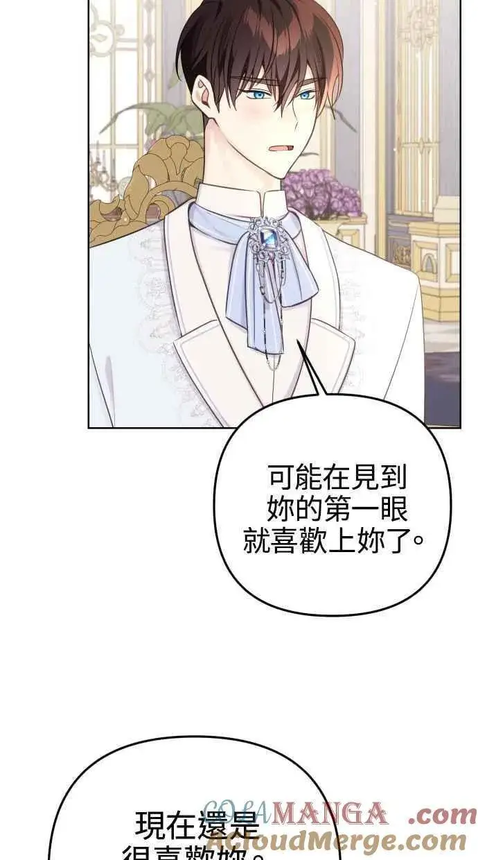 漫画《备受宠爱的婚后生活》第51话第52张图