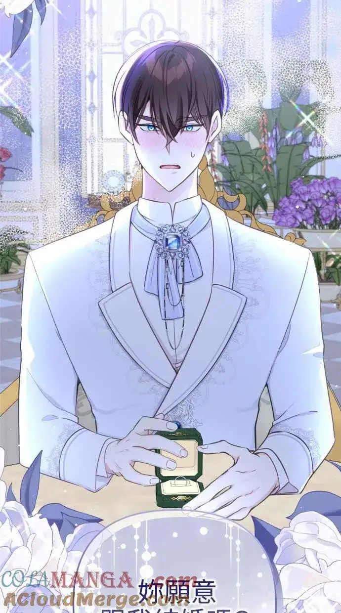 漫画《备受宠爱的婚后生活》第51话第55张图