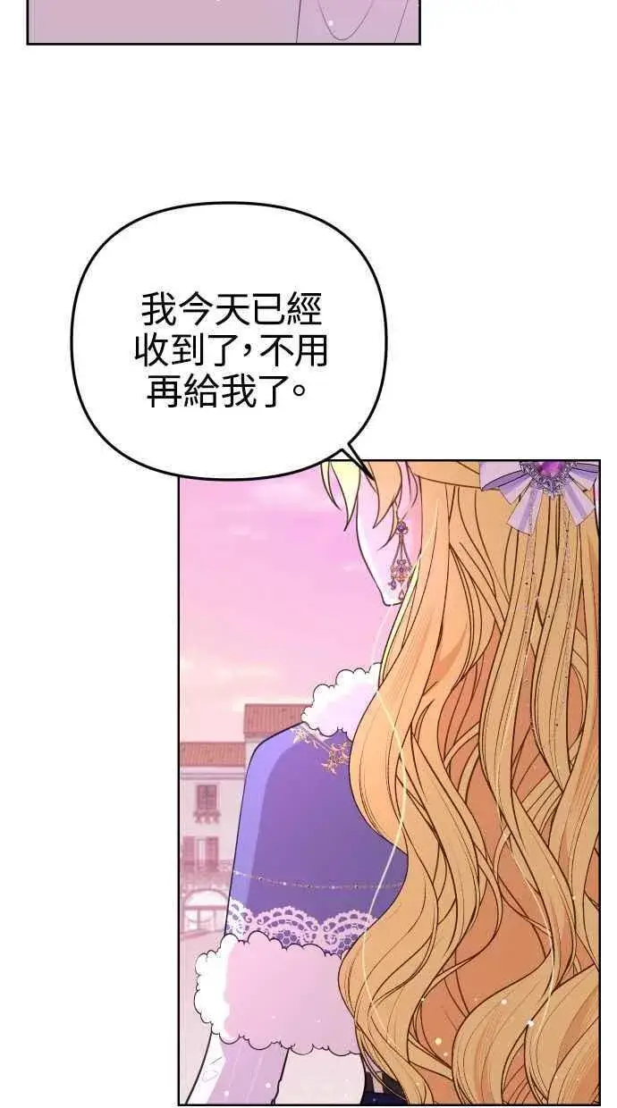 漫画《备受宠爱的婚后生活》第51话第63张图
