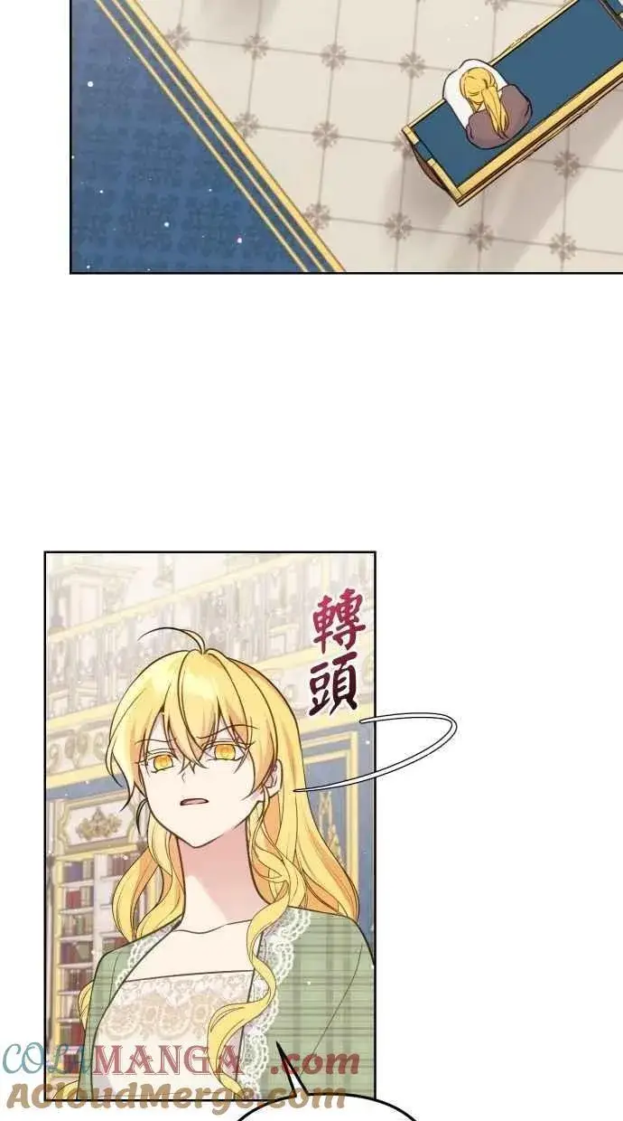 漫画《备受宠爱的婚后生活》第53话第13张图
