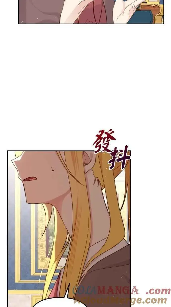 漫画《备受宠爱的婚后生活》第53话第19张图
