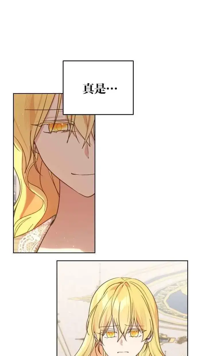 漫画《备受宠爱的婚后生活》第53话第29张图