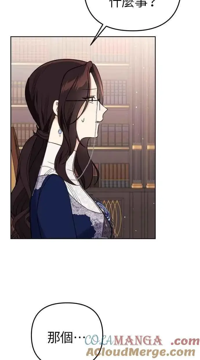 漫画《备受宠爱的婚后生活》第53话第37张图