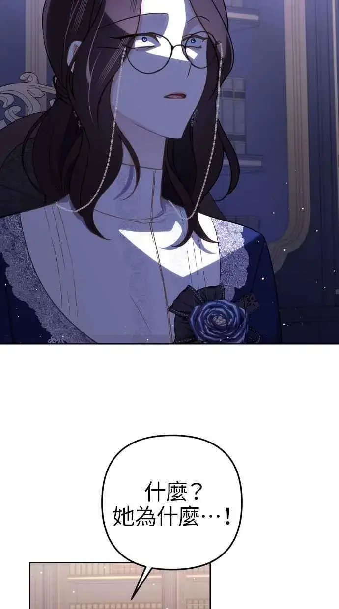 漫画《备受宠爱的婚后生活》第53话第39张图