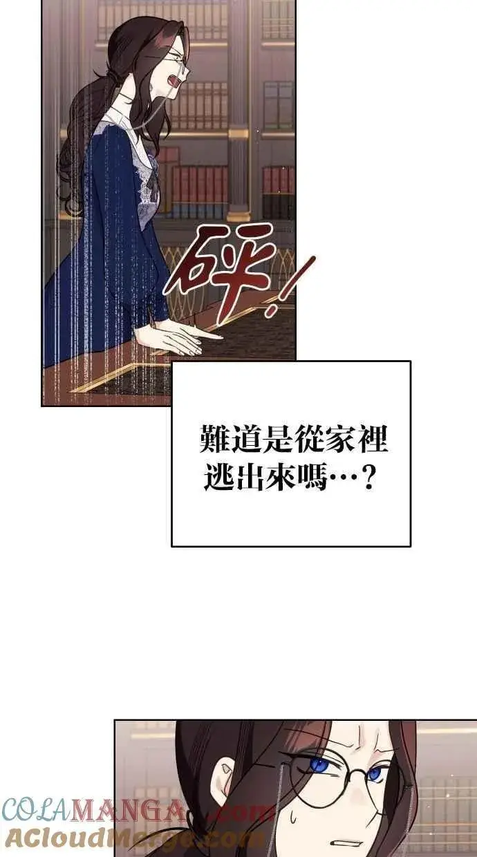漫画《备受宠爱的婚后生活》第53话第40张图