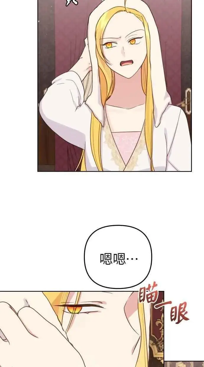 漫画《备受宠爱的婚后生活》第53话第56张图