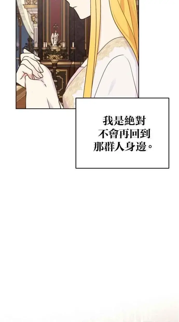 漫画《备受宠爱的婚后生活》第53话第60张图