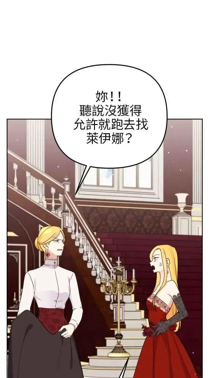漫画《备受宠爱的婚后生活》第53话第62张图