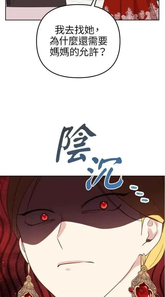 漫画《备受宠爱的婚后生活》第53话第63张图