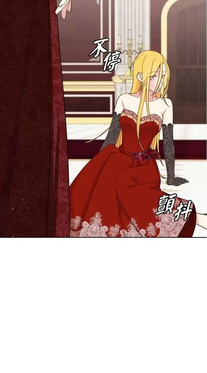 漫画《备受宠爱的婚后生活》第53话第65张图