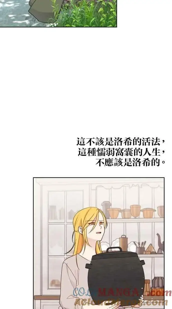 漫画《备受宠爱的婚后生活》第53话第70张图