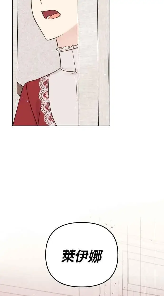 漫画《备受宠爱的婚后生活》第53话第72张图