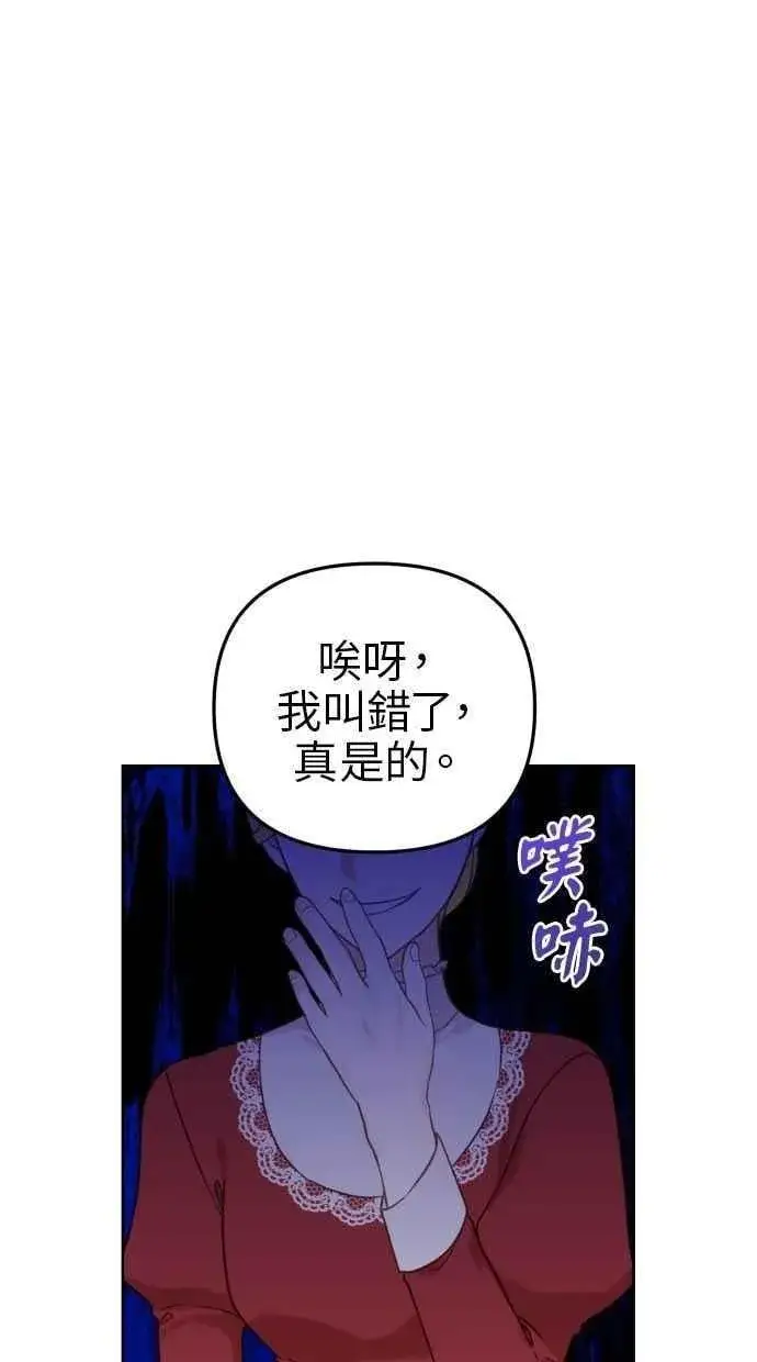 漫画《备受宠爱的婚后生活》第53话第74张图